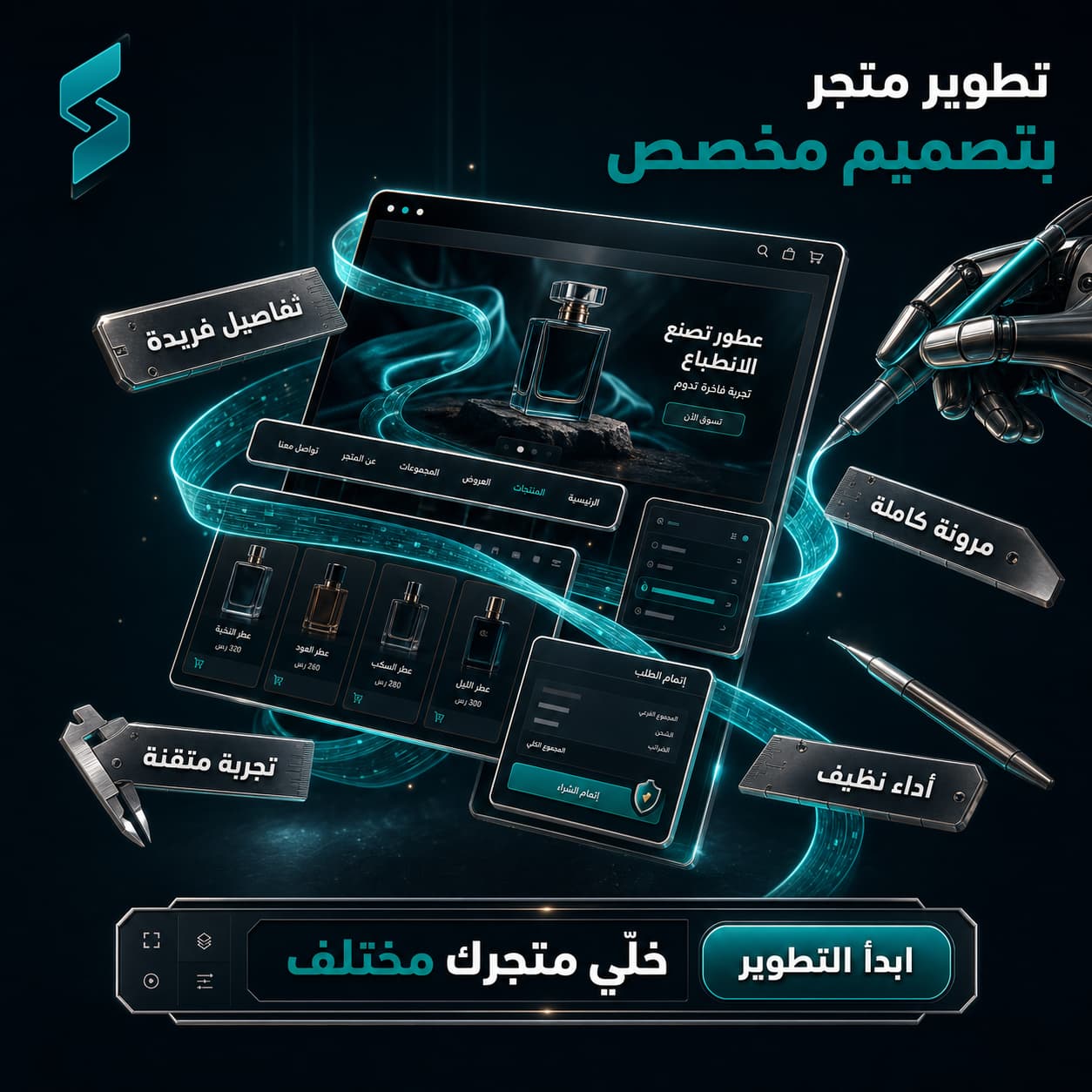 تصميم وتطوير متجرك بالكامل باستخدام Custom CSS