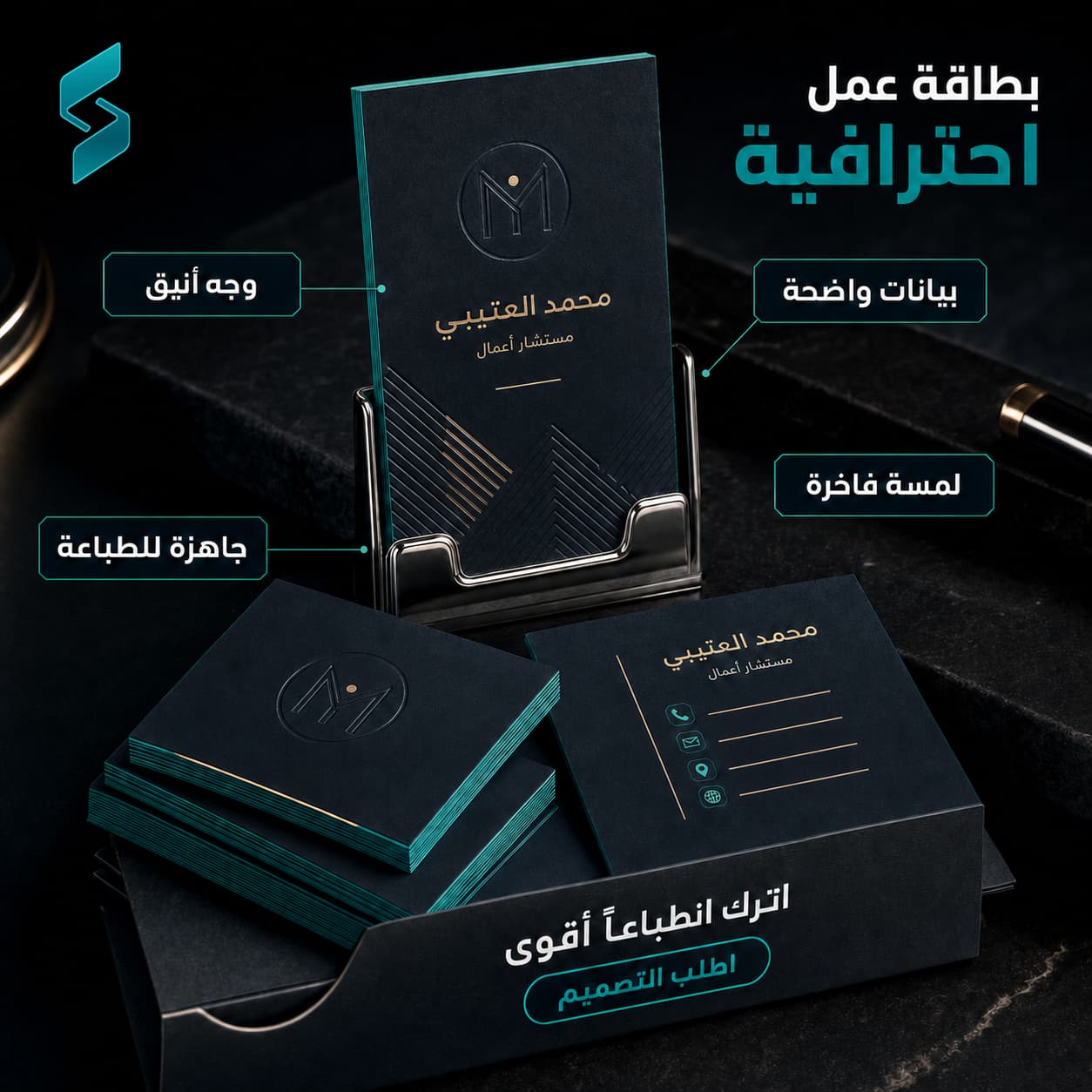تصميم بطاقة عمل احترافية (Business Card)