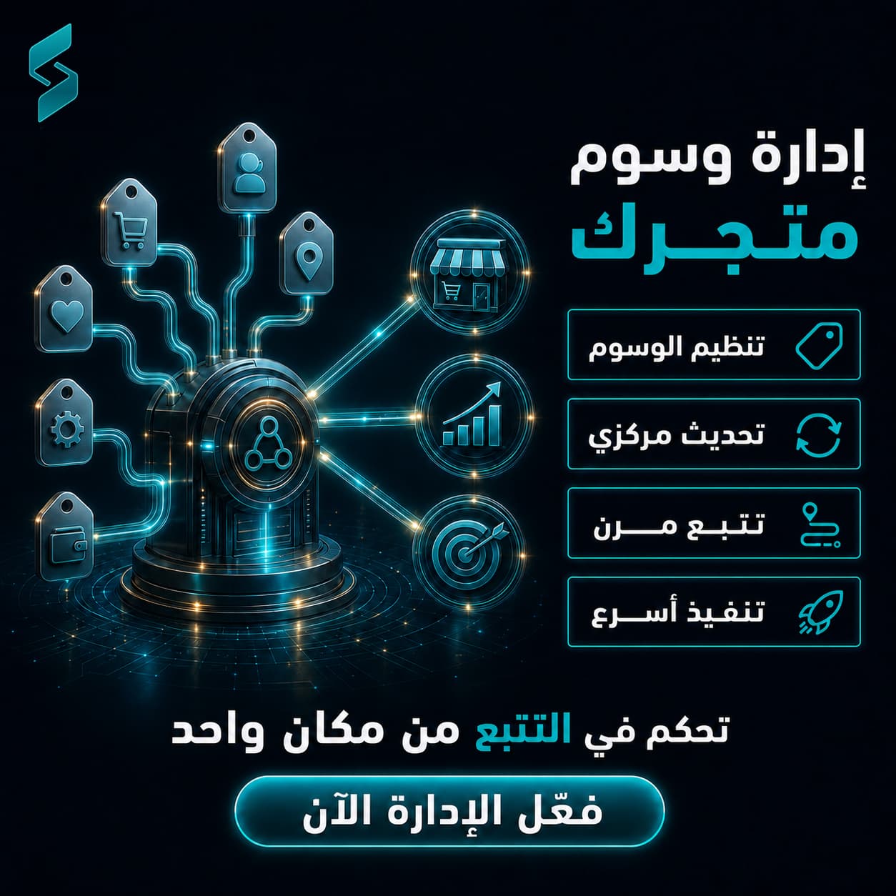 ربط وإعداد Google Tag Manager لمتجرك
