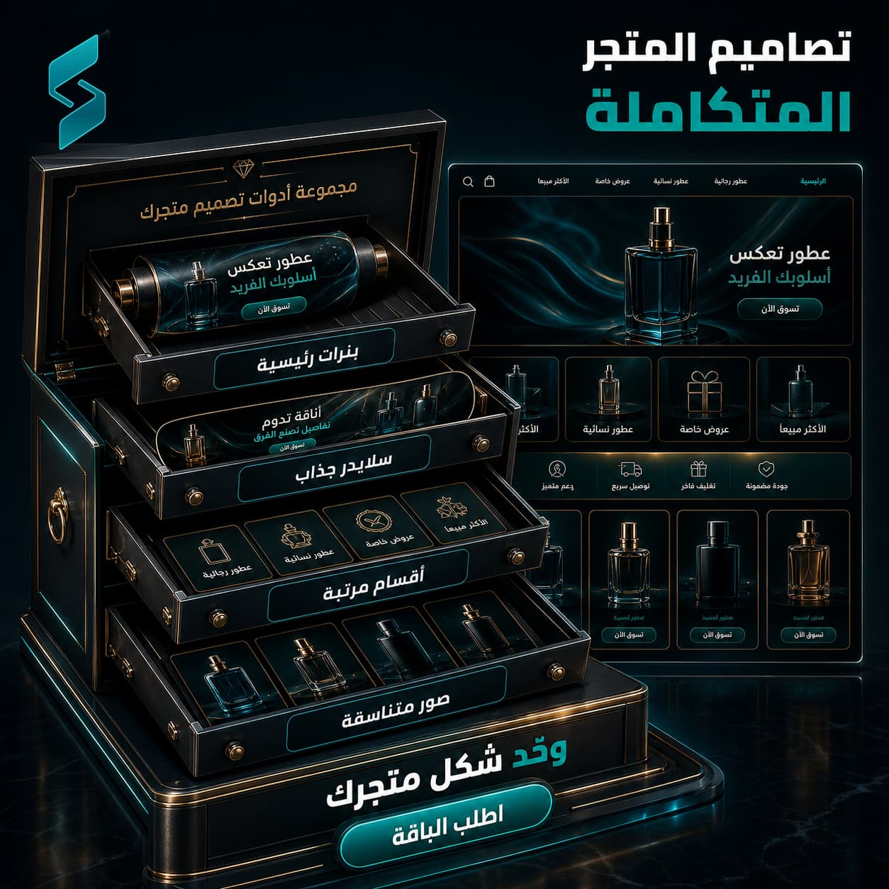 تصميم بنرات وسلايدر وصور المتجر