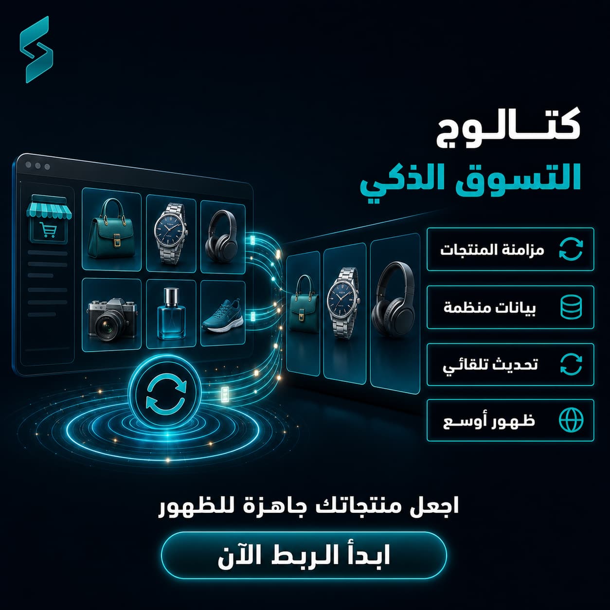 ربط متجرك بـ Google Merchant Center (Google Shopping)
