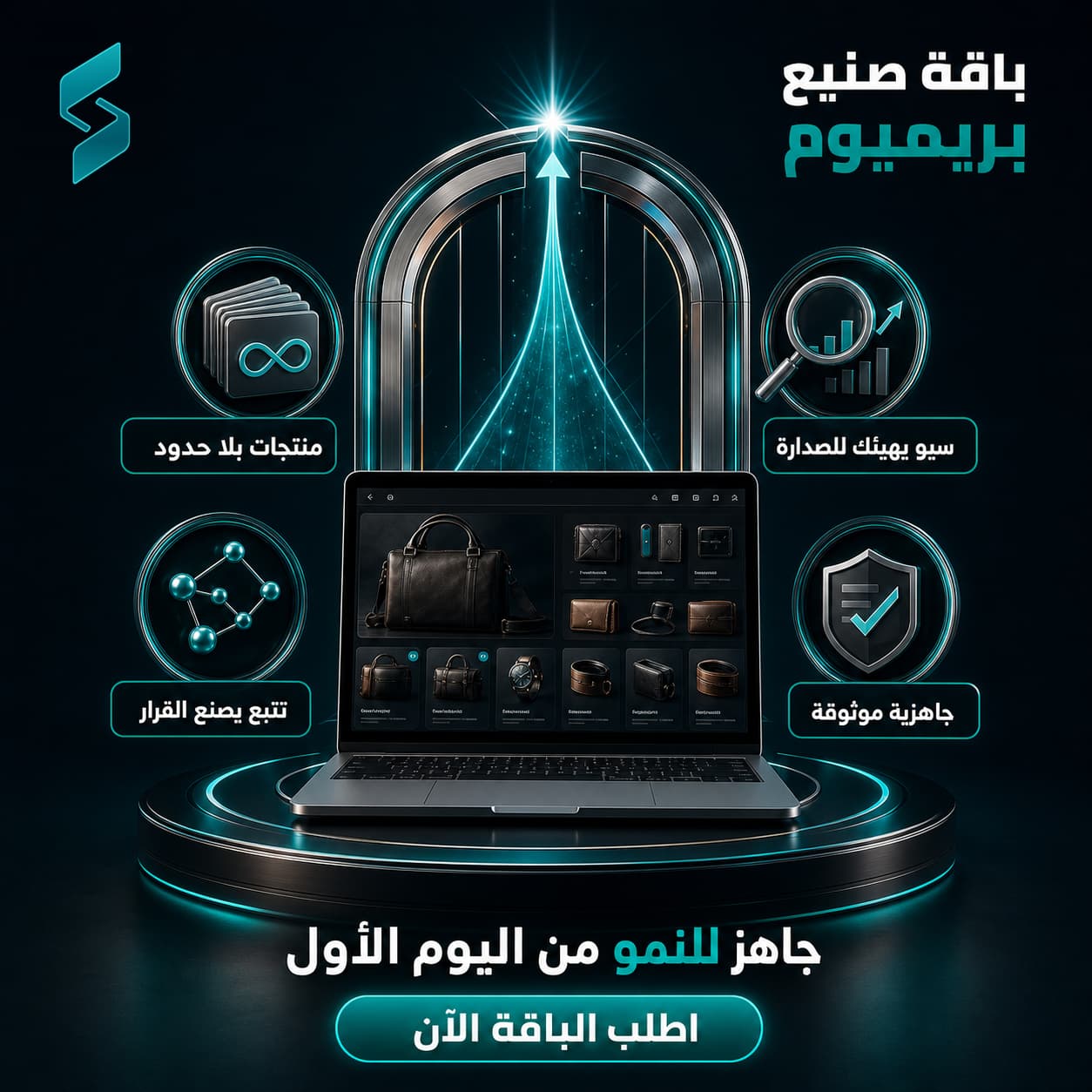 باقة صنيع بريميوم