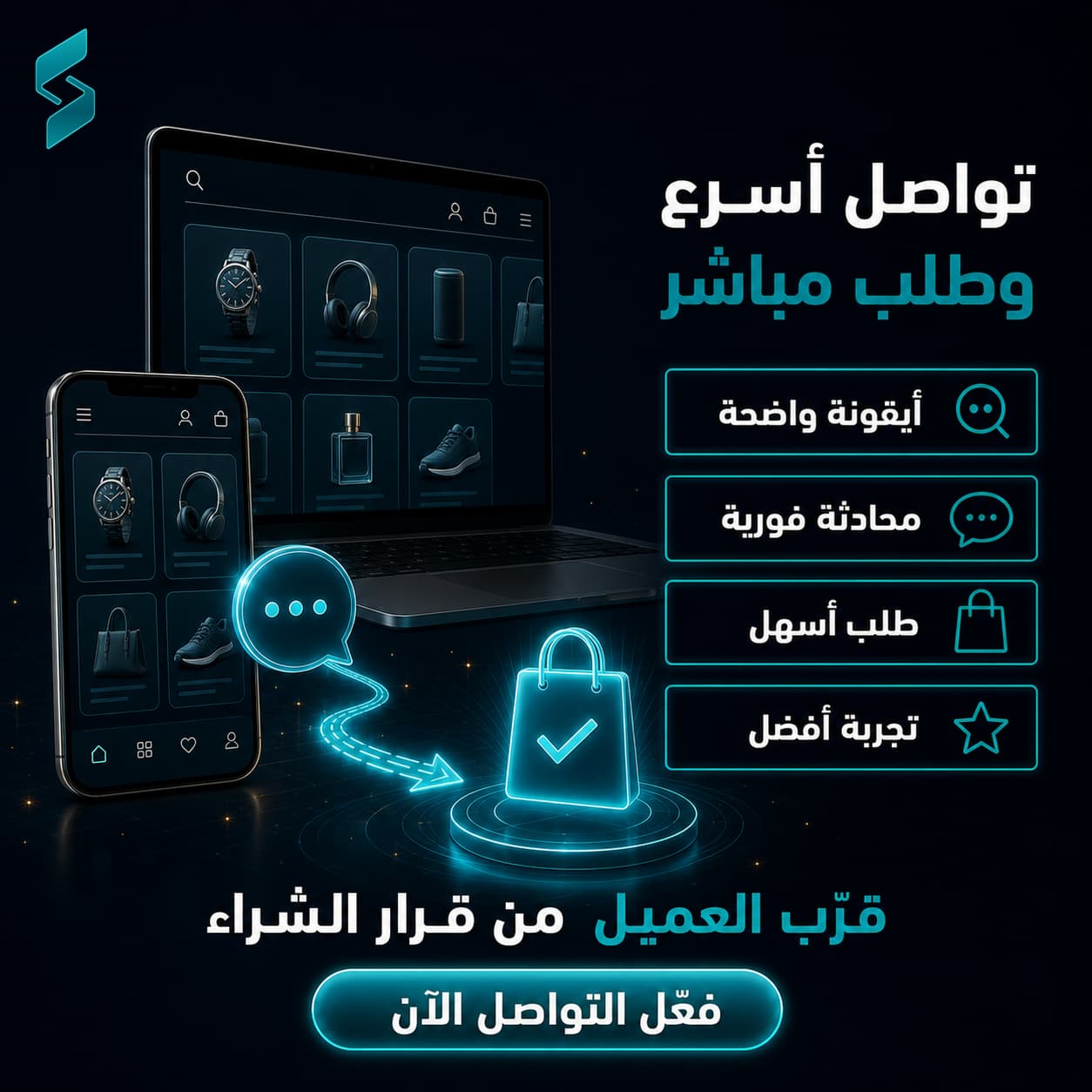 إضافة أيقونة واتساب للتواصل والطلب لمتجرك