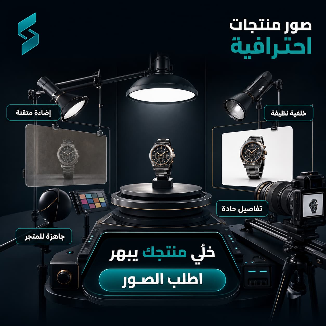 تصميم وتحسين صور المنتجات للمتاجر الإلكترونية