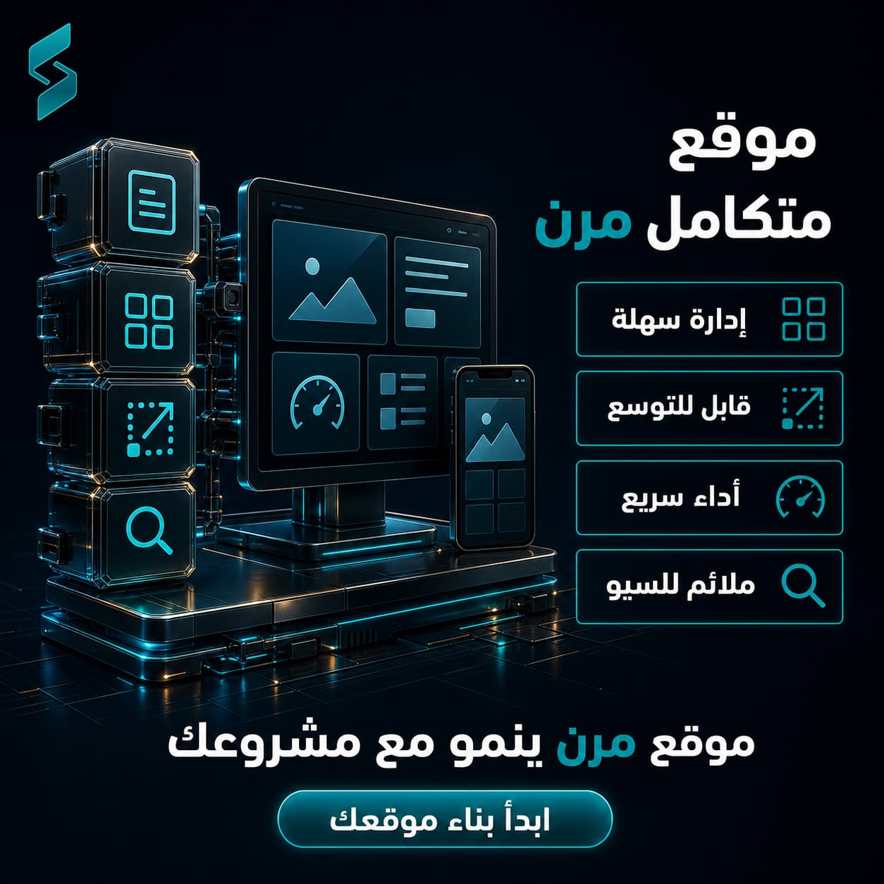 موقع ووردبريس متكامل