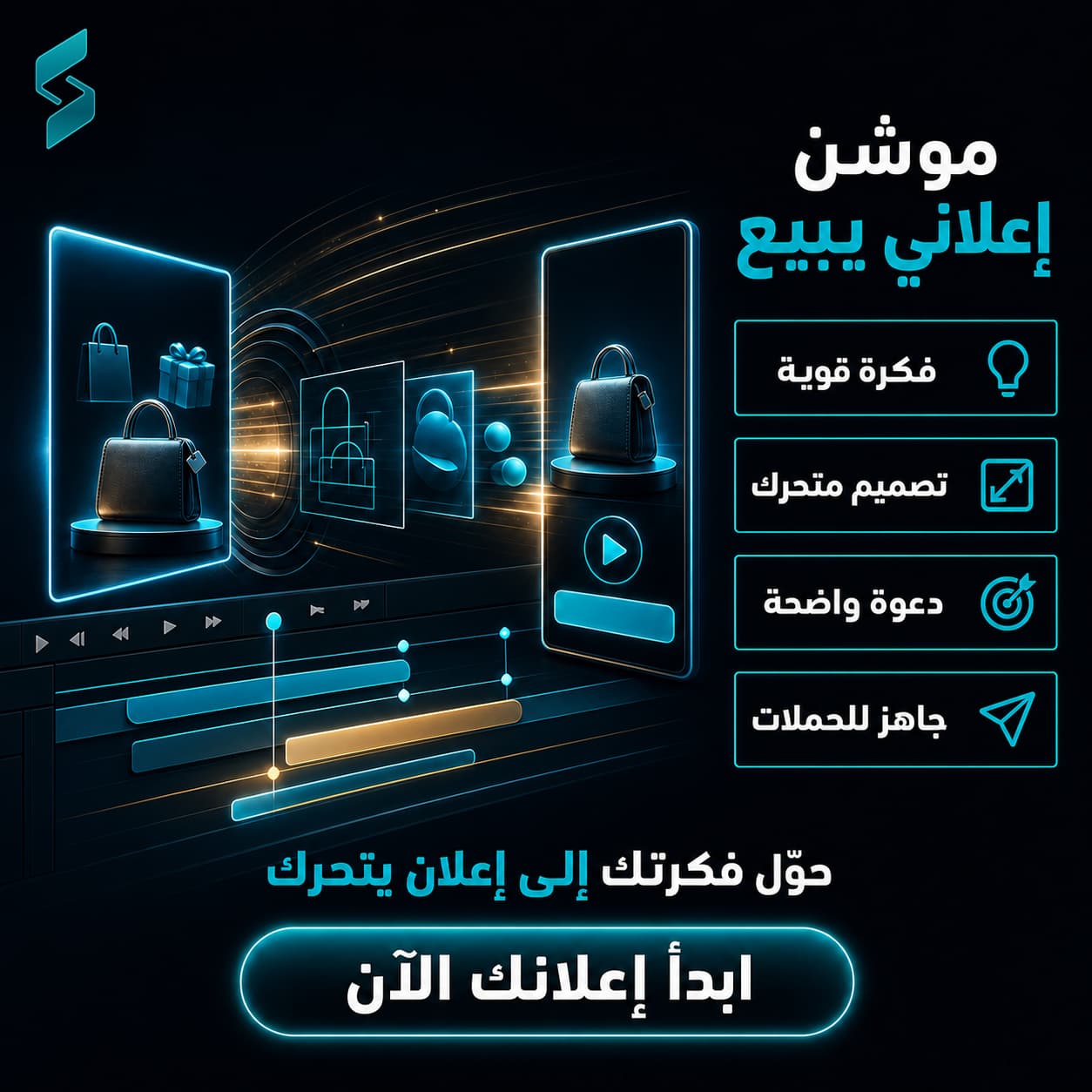 فيديو موشن جرافيك إعلاني احترافي