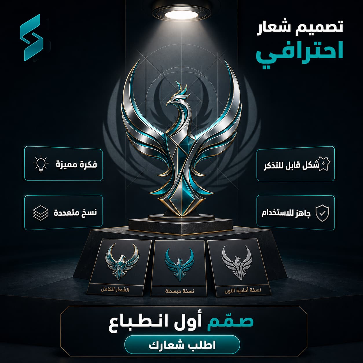 تصميم شعار احترافي لمتجرك الإلكتروني